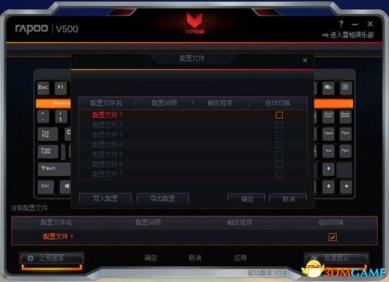 雷柏v500设置_雷柏V500机械游戏键盘宏定义编程教程_雷柏V500机械游戏键盘驱动下载安装