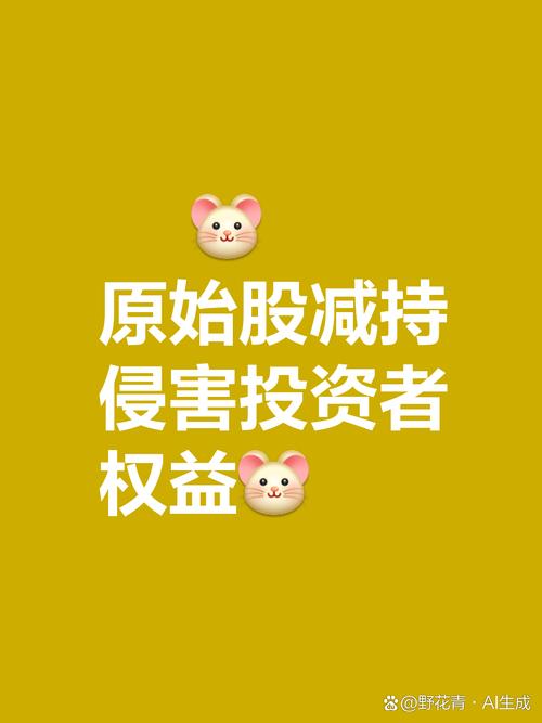 原始股解禁新规_A股市场原始股减持问题_原始股减持规定
