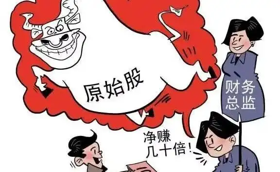A股市场原始股减持问题_原始股解禁新规_原始股减持规定