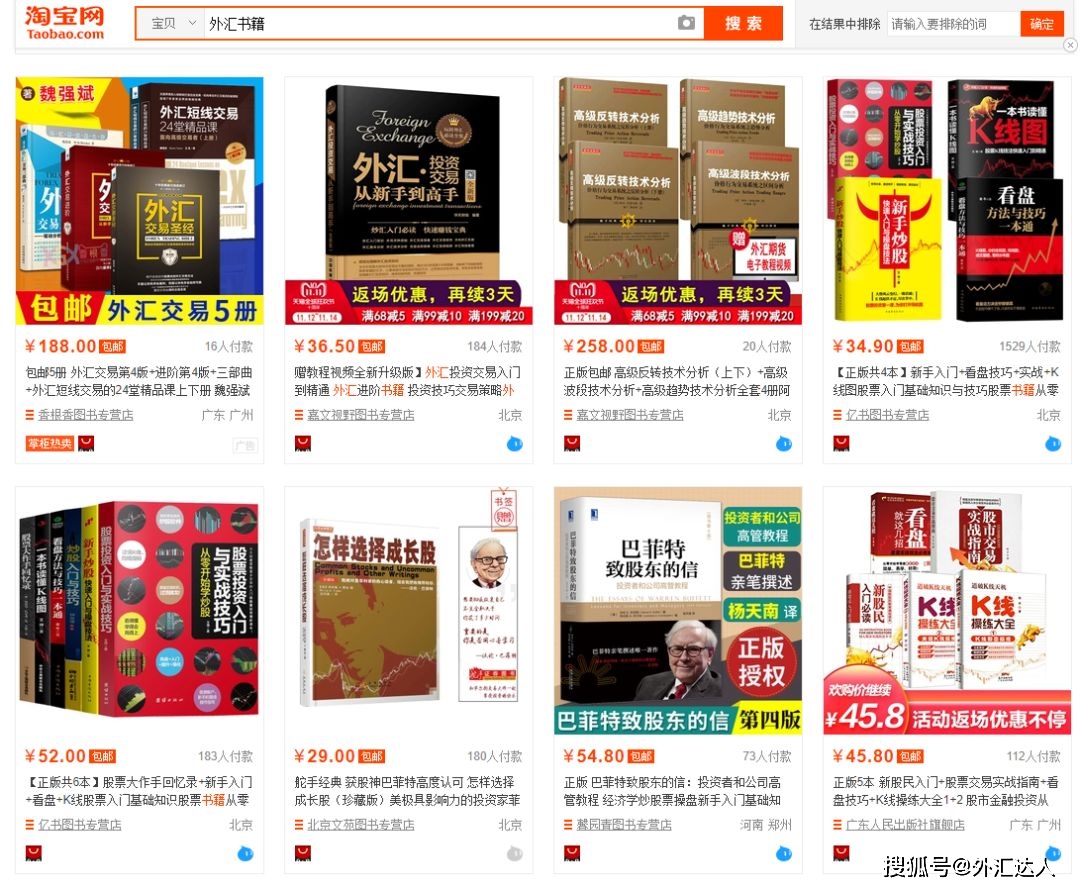 外汇知识学习太难？网络杂乱线下缺资料，高质量书籍难寻