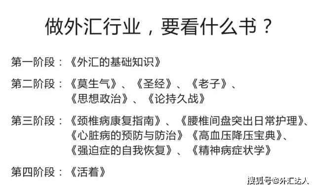外汇交易学习书籍_外汇入门书籍推荐_外汇入门 pdf