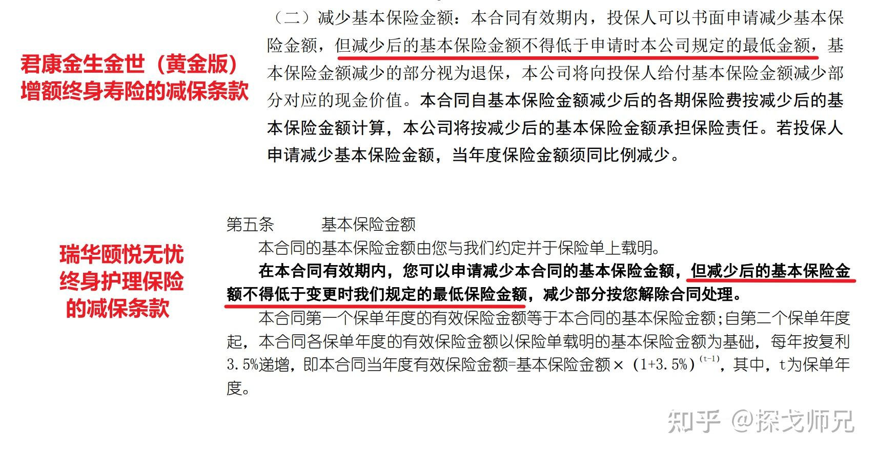 个人买养老保险 保险知识,技巧_养老年金险推荐_50岁买商业养老保险