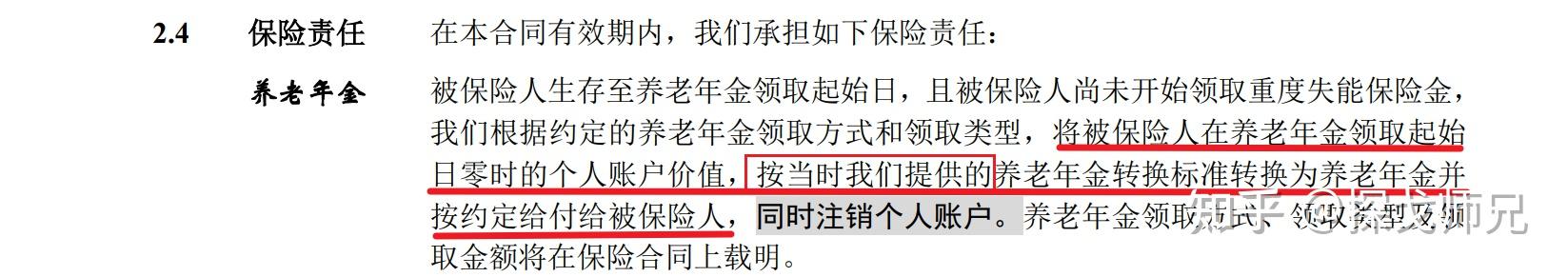 个人买养老保险 保险知识,技巧_50岁买商业养老保险_养老年金险推荐