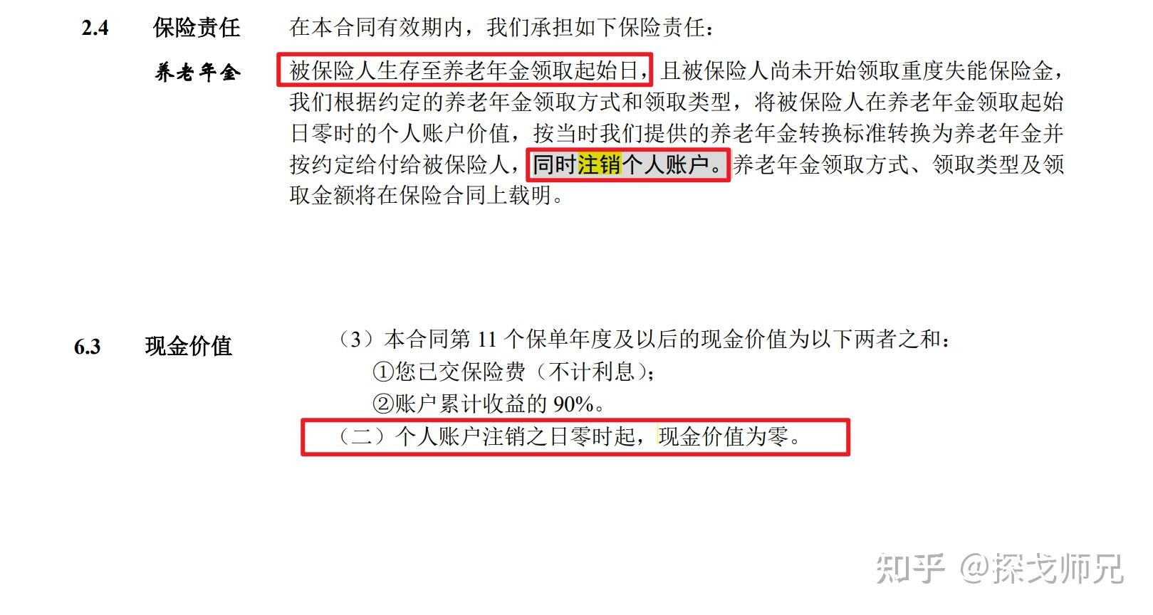 50岁买商业养老保险_个人买养老保险 保险知识,技巧_养老年金险推荐