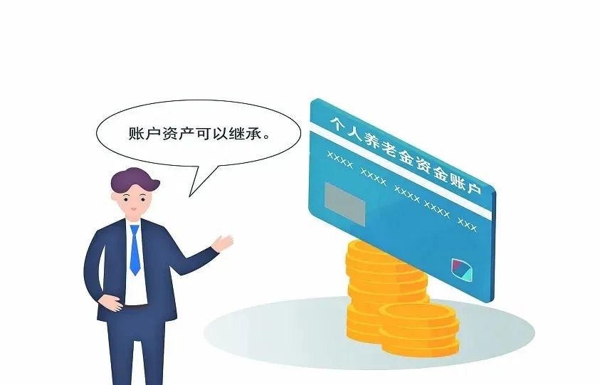 个人养老金是什么如何领取_参加个人养老金条件账户开立_个人买养老保险 保险知识,技巧