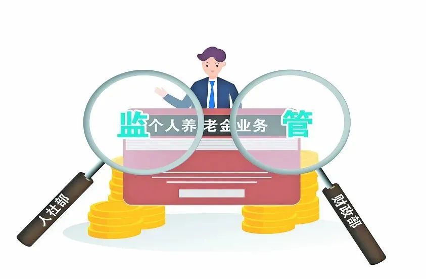 个人养老金是什么如何领取_参加个人养老金条件账户开立_个人买养老保险 保险知识,技巧