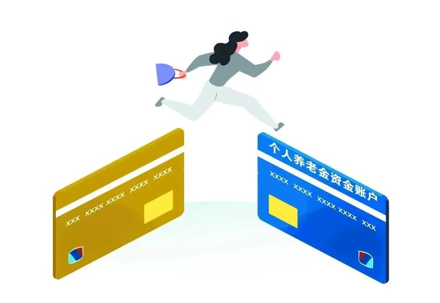 参加个人养老金条件账户开立_个人买养老保险 保险知识,技巧_个人养老金是什么如何领取