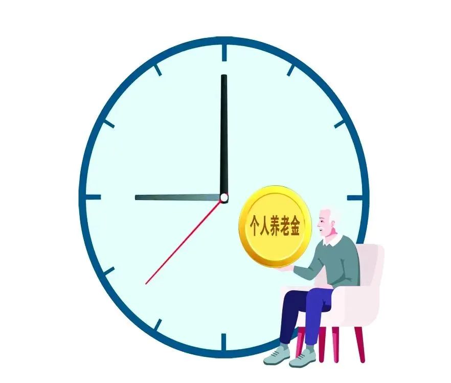 参加个人养老金条件账户开立_个人养老金是什么如何领取_个人买养老保险 保险知识,技巧