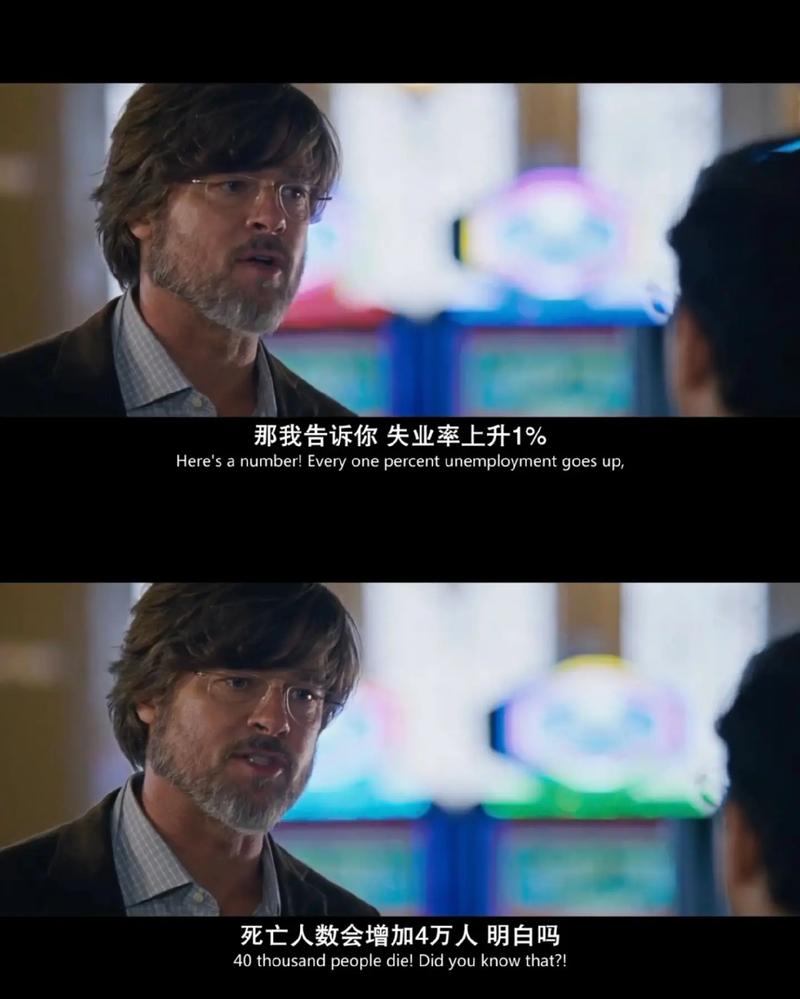大空头电影剧情_大空头真实人物_大空头迈克尔刘易斯原著