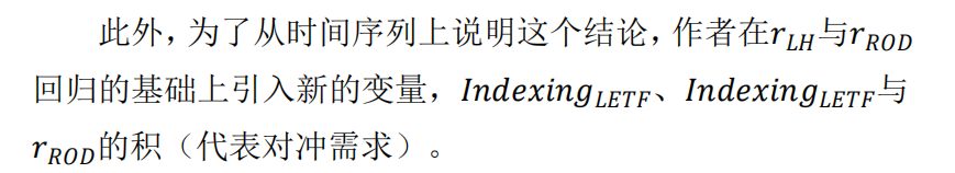 期货日内动量交易_对冲需求与市场波动性分析_日内动量效应研究