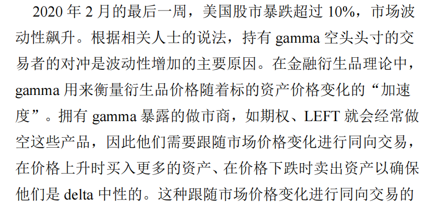 期货日内动量交易_对冲需求与市场波动性分析_日内动量效应研究