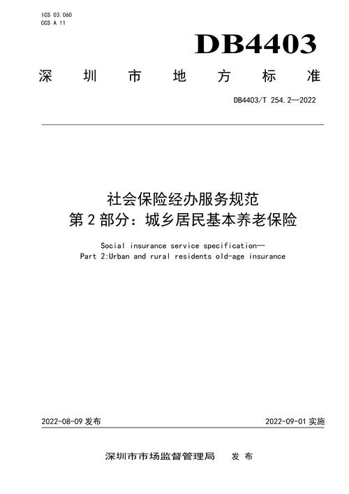 中国期刊全文数据库：社会养老保险制度城乡统筹探索及相关文献
