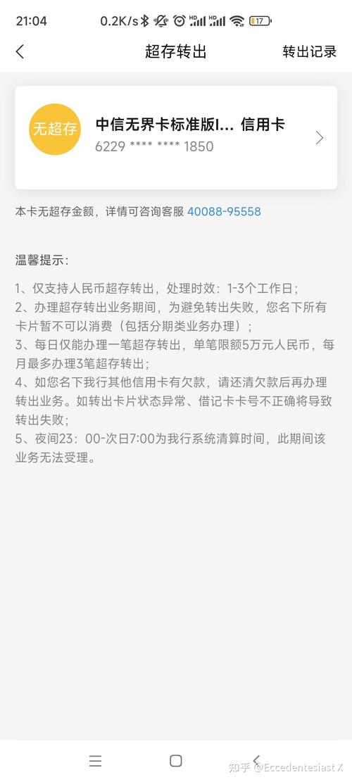 免手续费取信用卡溢缴款攻略_免费取信用卡溢缴款银行_信用卡取现免手续费