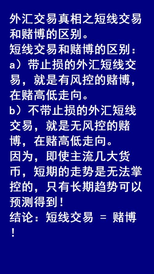 外汇交易风险管理_外汇止损是什么意思_外汇交易资金管理