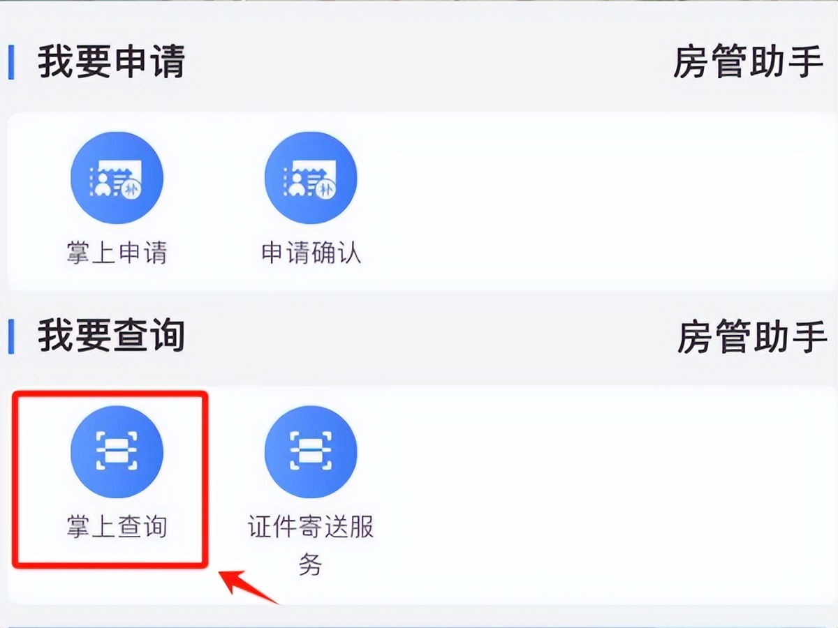芜湖市无房证明怎么开？能网上办不动产登记信息查询吗？