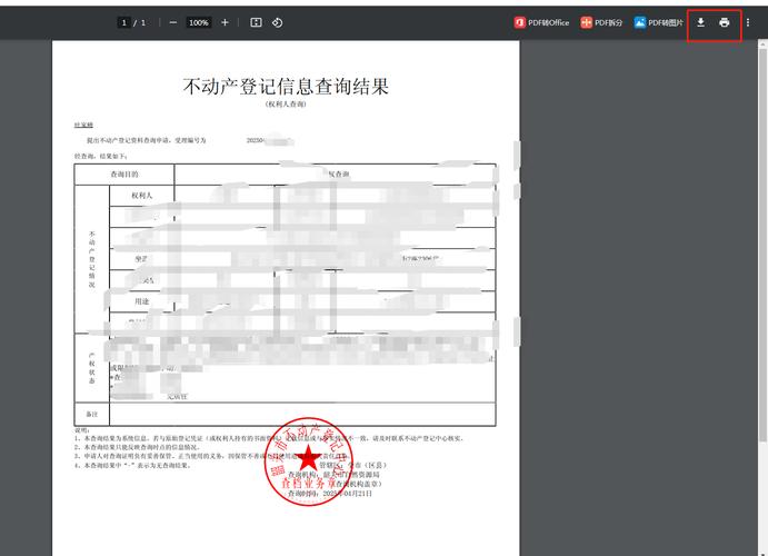 芜湖无房证明网上办理_芜湖不动产登记信息查询_芜湖不动产登记查询