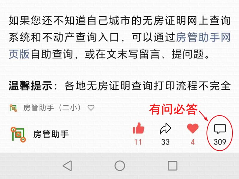 芜湖不动产登记查询_芜湖无房证明网上办理_芜湖不动产登记信息查询