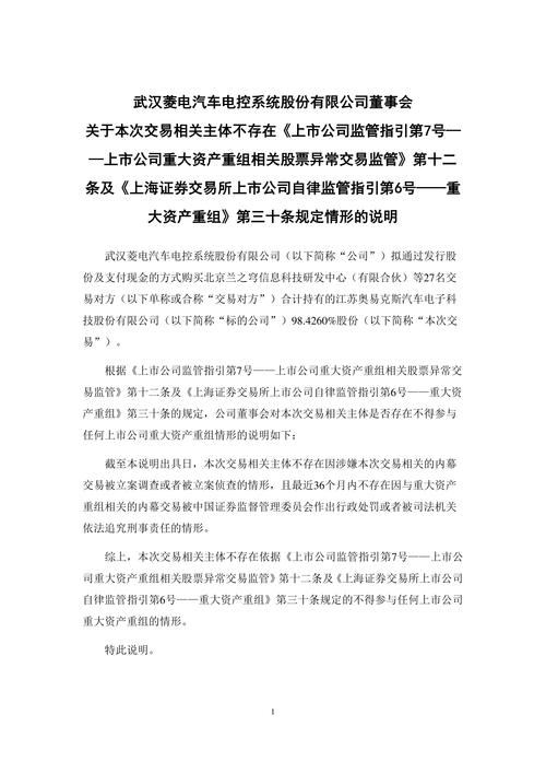 行业争议时公募再现老鼠仓，上海监管局披露两起罚单