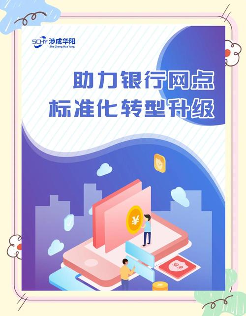 浮山农商银行：五个转变加速网点转型，提升服务质效与客户体验
