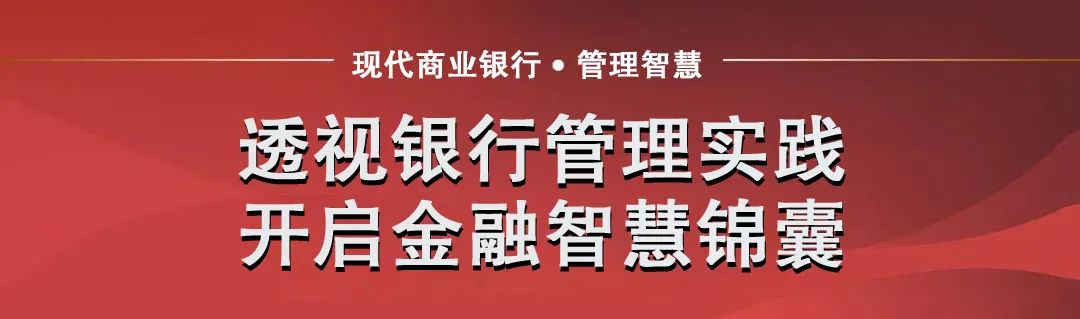 数字时代商业银行受冲击，网点转型能提升竞争力吗？