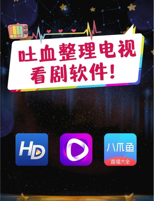 智能电视应用商店推荐_电视直播软件哪个好_3g手机电视软件
