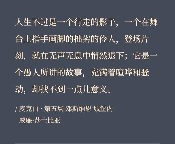 麦克白剧情分析_麦克白人物性格解读_麦克白主要人物