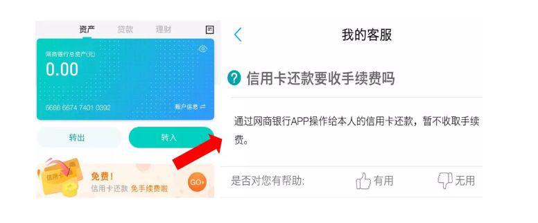 支付宝信用卡还款手续费_支付宝信用卡还款免费额度_支付宝 手续费
