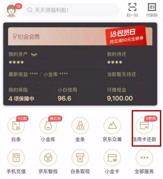 支付宝信用卡还款手续费_支付宝 手续费_支付宝信用卡还款免费额度