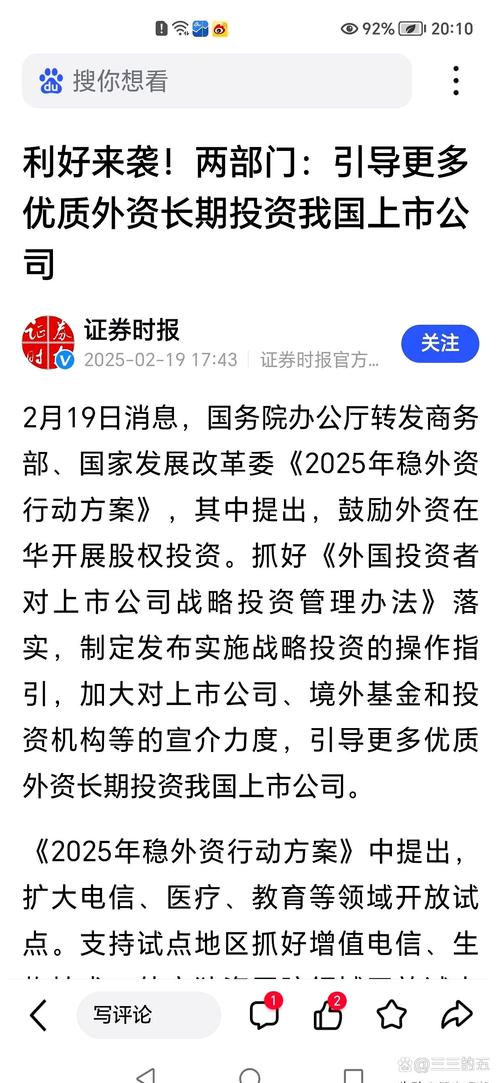 A股市场对外开放加速，MSCI扩容等举措成关键词