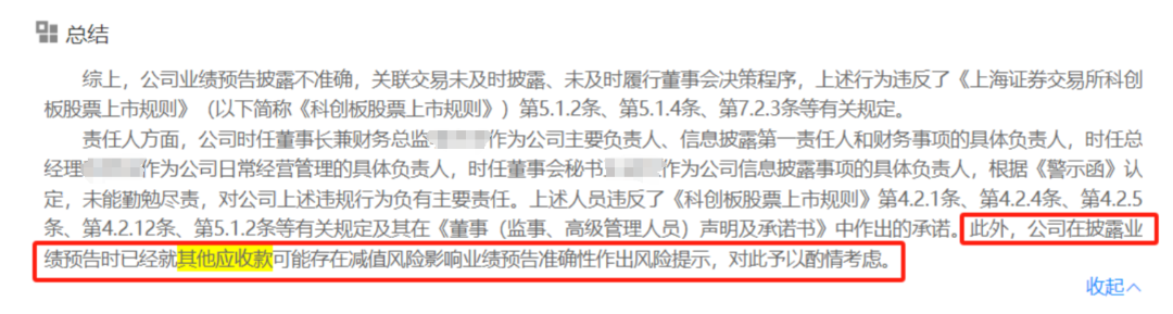 业绩预告规定_业绩快报适用情形分析_年度业绩预告披露要求