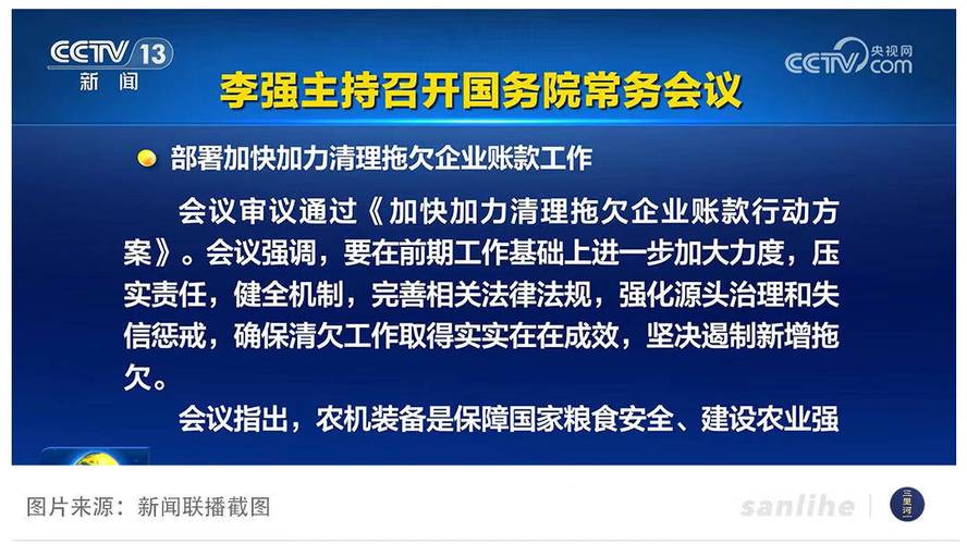 八大部委联合围剿大股东占款，确保年内完成清欠工作