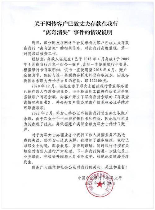 *ST康得百亿存款消失真相：大股东借现金管理协议违规？