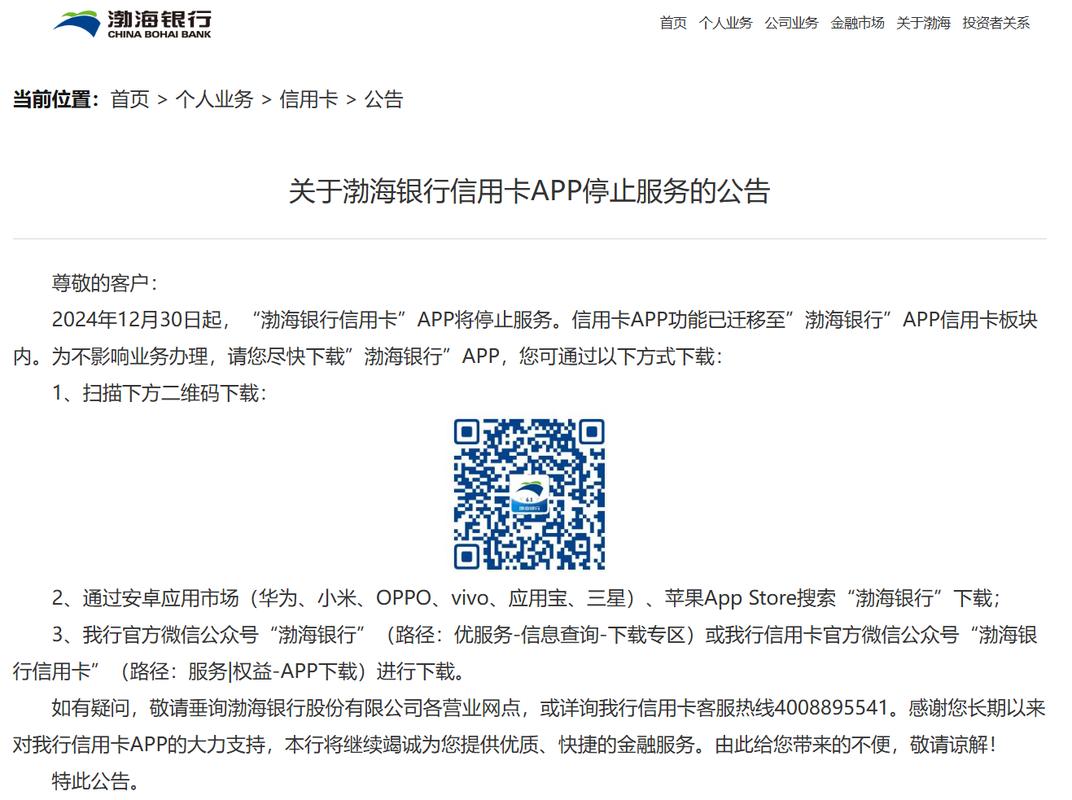 如何玩转信用卡_银行信用卡App关停_信用卡业务数字化转型