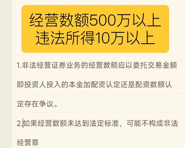 股票买卖合法性判断标准_如何判断股票配资是否合法_股票配资合法性