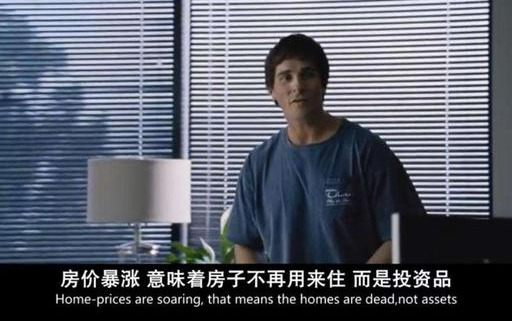 大空头剧情解析_大空头剧情_次贷危机真实故事