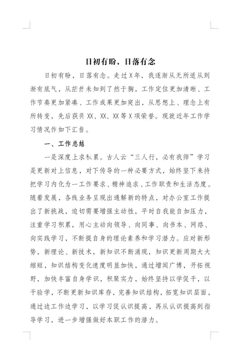 个人工作总结范文格式1_预算工作总结范文_个人工作总结标题格式