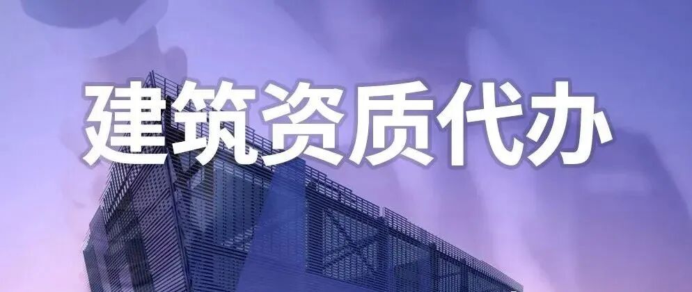 企业资质证书种类_经营资质与能力资质_企业法人资质证书