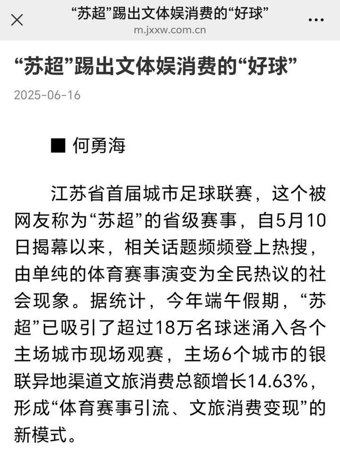 体育新闻报道的论文_体育新闻评论时效性_体育新闻评论现实针对性