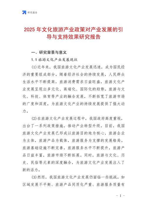 文化产业的政治外部性体现及财税政策支持与不足？