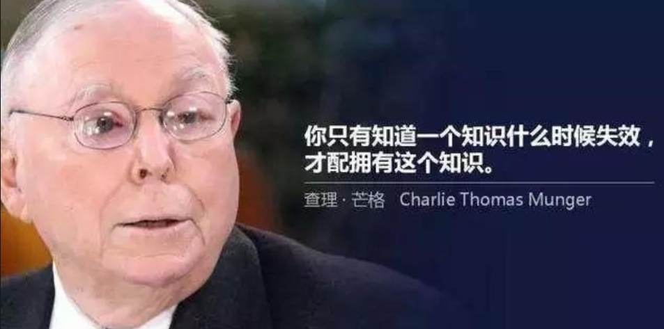 查理芒格逆向思维_芒格 多元思维模型_思维模型
