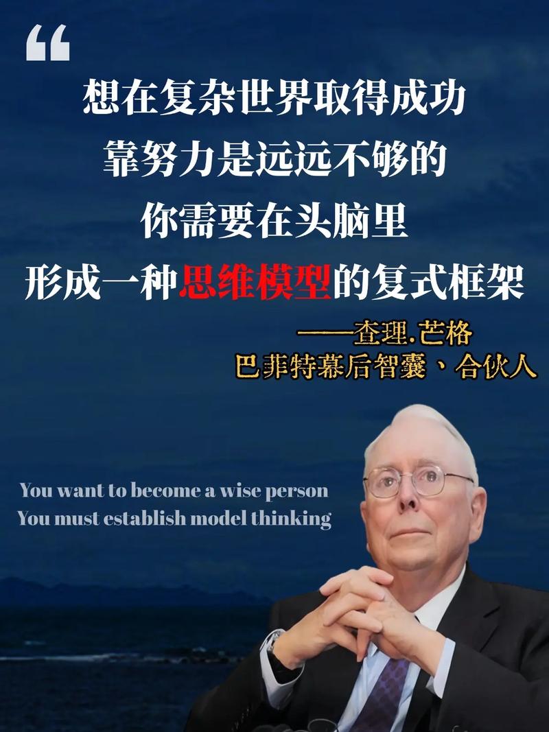 芒格 多元思维模型_查理芒格逆向思维_思维模型