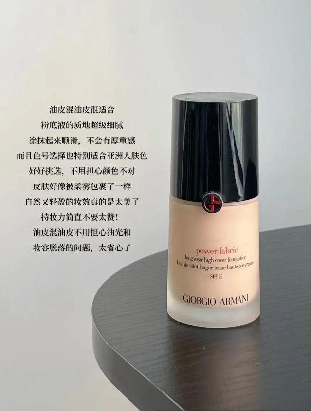 适合混油皮的粉底液推荐_混油皮夏天粉底液选择_适合混合型皮肤的粉底液