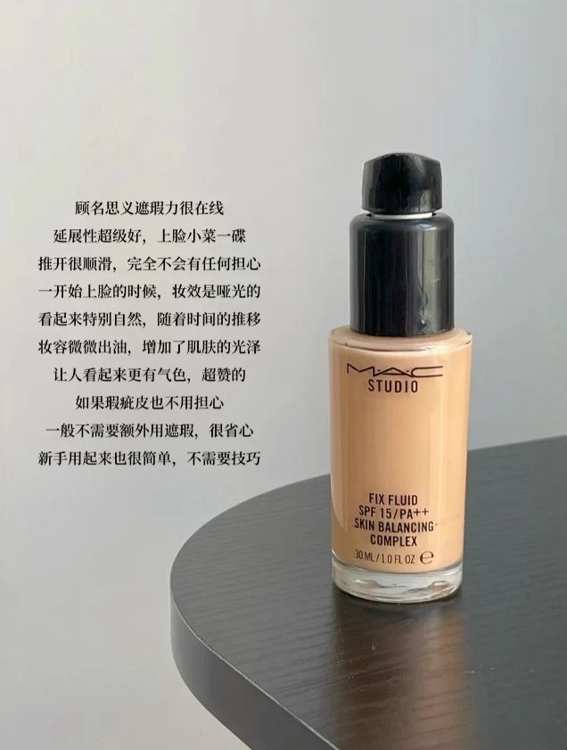 混油皮夏天粉底液选择_适合混油皮的粉底液推荐_适合混合型皮肤的粉底液