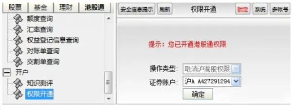 东北证券通达信软件_通达信软件功能介绍_长江证券通达信