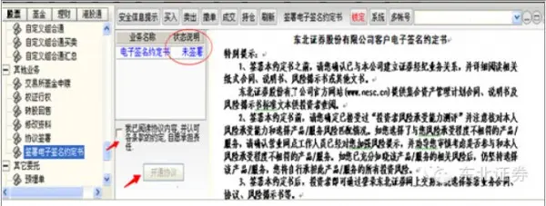 通达信软件功能介绍_东北证券通达信软件_长江证券通达信