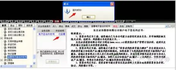 长江证券通达信_东北证券通达信软件_通达信软件功能介绍