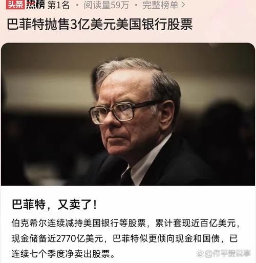 巴菲特近期投资操作_巴菲特这样抄底股市_伯克希尔哈撒韦最新持仓分析