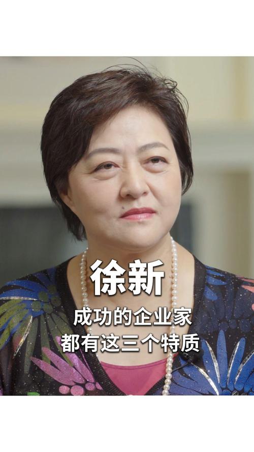 今日资本徐新_今日资本徐新有小孩吗_投资女王徐新投资理念