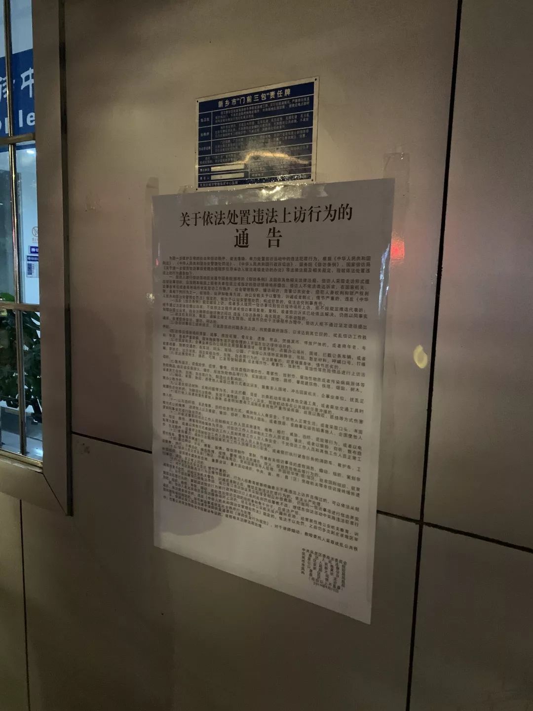 如何上访?_如何上访?_如何上访?