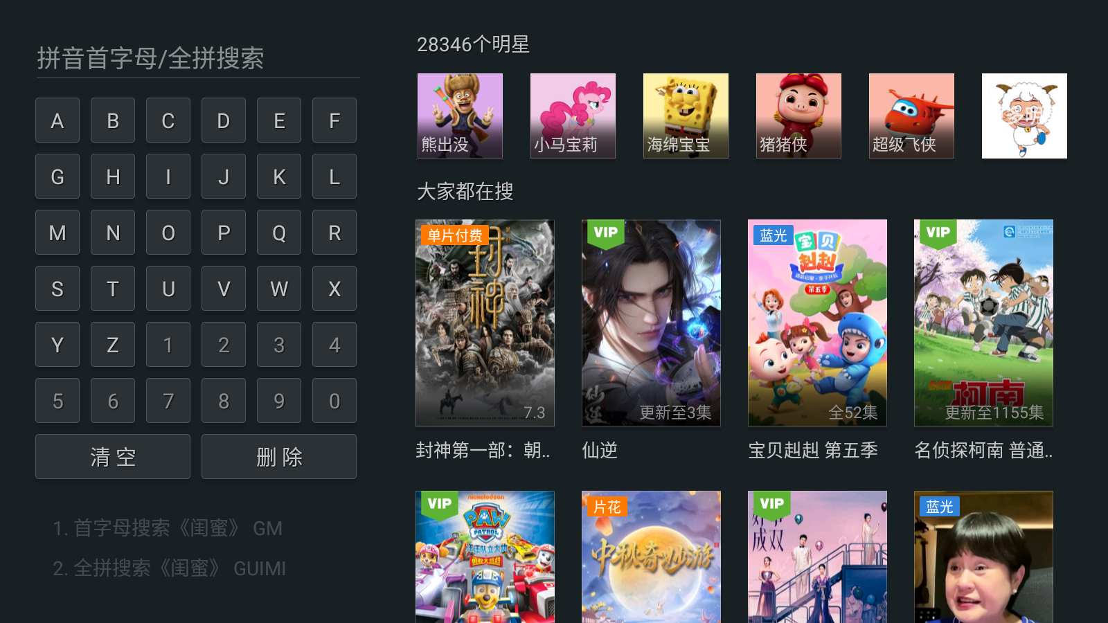 智能电视视频播放器_泰捷视频TV版下载_泰捷视频pad